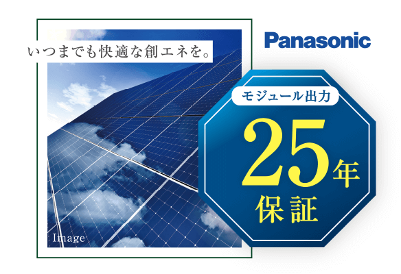 太陽光発電の電池モジュール