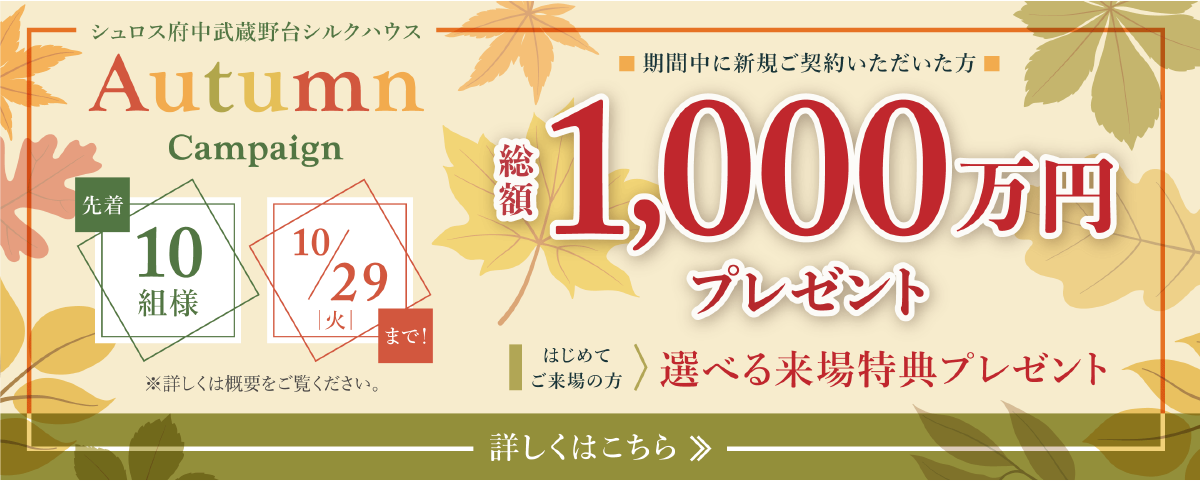 1000万円プレゼント