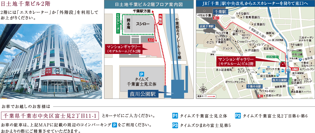 マンションギャラリー案内図